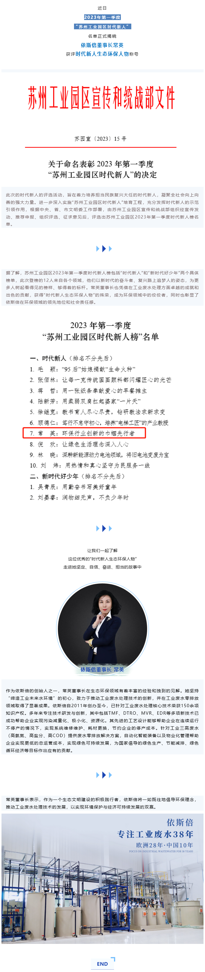环保“她力量”
