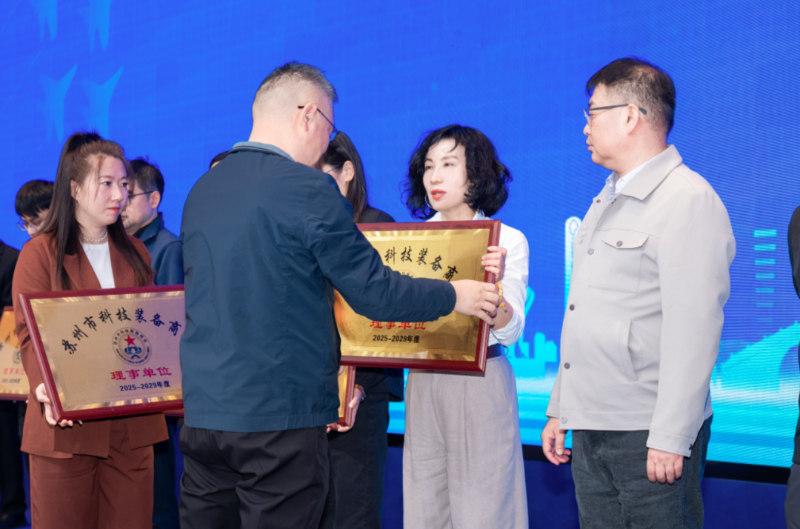 尊龙凯时受邀出席苏州市科技装备商会换届大会，荣膺理事单位开启新征程3