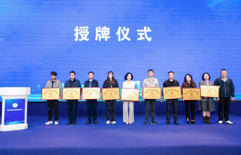 尊龙凯时受邀出席苏州市科技装备商会换届大会，荣膺理事单位开启新征程4