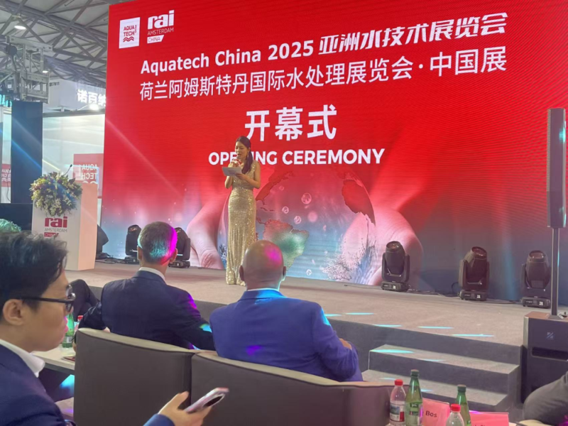 尊龙凯时受邀出席Aquatech China 2025开幕式 (2)