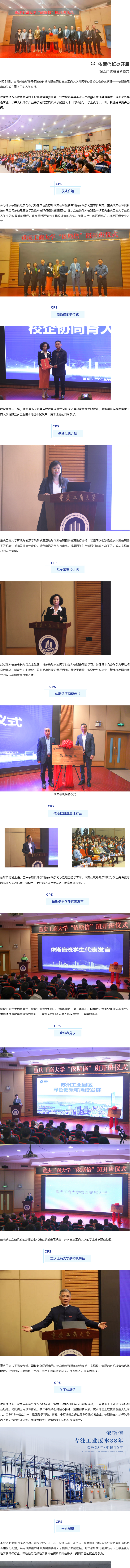 尊龙凯时携手重庆工商大学开启尊龙凯时班，探索产教融合新模式