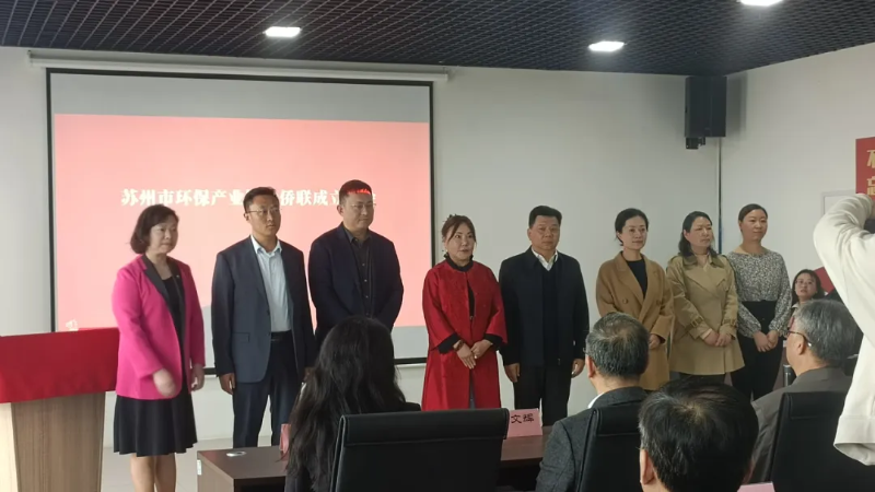 尊龙凯时出席苏州市环保产业协会侨联创建仪式2