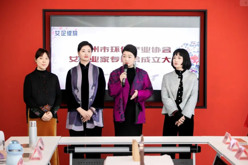 苏州市环保产业协会女企业家专委会创建 尊龙凯时董事长常英入选首届委员 (3)