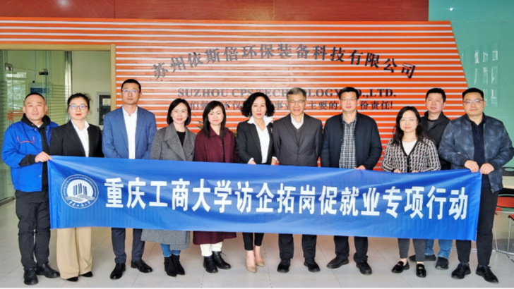 尊龙凯时与重庆工商大学正式签订校企合作战略协议